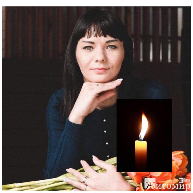 Коли в Бердичеві відбудеться прощання з 33-річню Тетяною Холодною