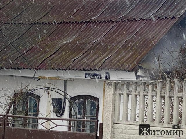 Пожежа на Короленка в Житомирі: горить будинок. ФОТО