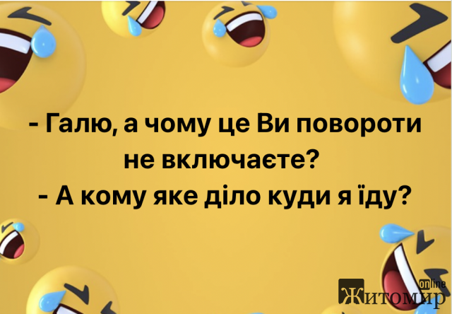 ПОСМІХНІТЬСЯ!