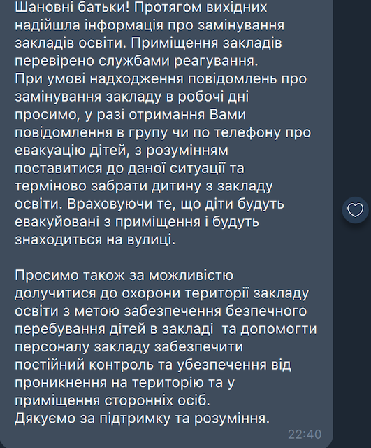 У Житомирі замінували заклади освіти У Житомирі замінували заклади освіти