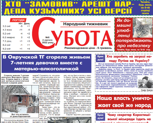 Подорожчала у продажу найпопулярніша житомирська газета Подорожчала у продажу найпопулярніша житомирська газета