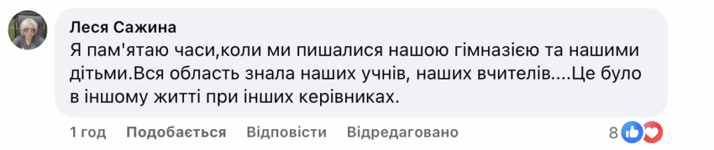 Освітяни Новогуйвинської ОТГ звернулися до депутатів: «Не залишайте нас без зарплат» - Інформація, Думка. Джерело: Zhitomir-OnLine Освітяни Новогуйвинської ОТГ звернулися до депутатів: «Не залишайте нас без зарплат» - фото №