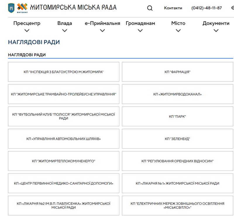У Бердичеві знову спалахнула боротьба за наглядову раду міської лікарні - Події. Джерело: Zhitomir-OnLine У Бердичеві знову спалахнула боротьба за наглядову раду міської лікарні - фото №