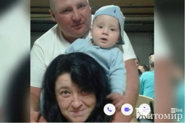 Зникла ціла сім'я з маленьким сином, які поїхали в сторону Житомира Зникла ціла сім'я з маленьким сином, які поїхали в сторону Житомира