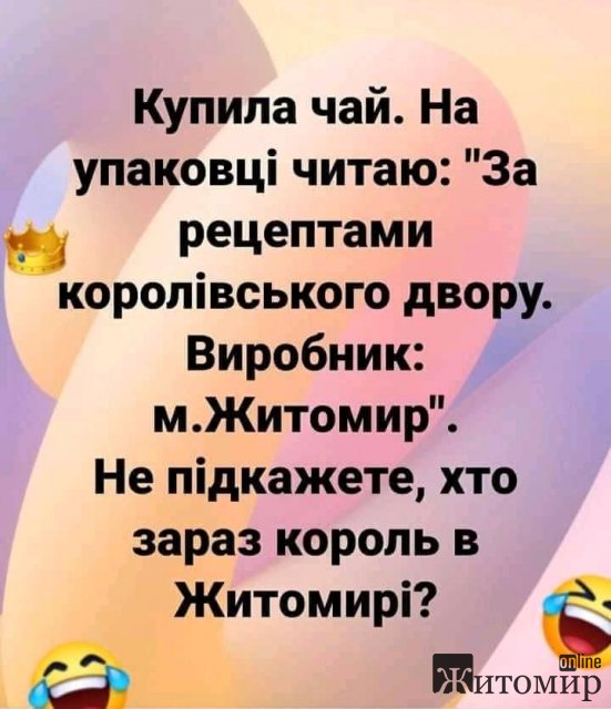 ПОСМІХНІТЬСЯ! 