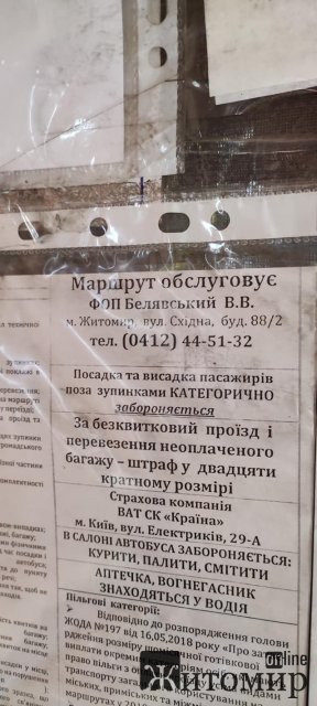 У Житомирі водій маршрутного таксі тикає пасажирам дулі. ФОТО У Житомирі водій маршрутного таксі тикає пасажирам дулі. ФОТО