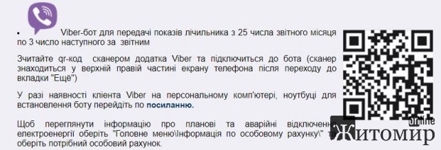 Коли та як передавати показники електролічильника? Коли та як передавати показники електролічильника?