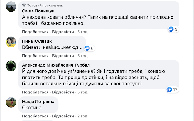 Що пишуть житомиряни в інтернеті про затриманого вбивцю мами та доньки на Степана Бандери у Житомирі. ФОТО Що пишуть житомиряни в інтернеті про затриманого вбивцю мами та доньки на Степана Бандери у Житомирі. ФОТО