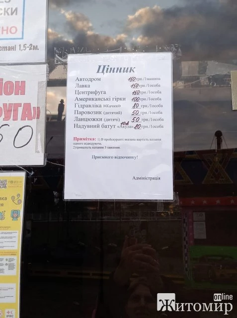 Ціни на атракціони на фестивалі дерунів у Коростені були "космічними". ФОТО