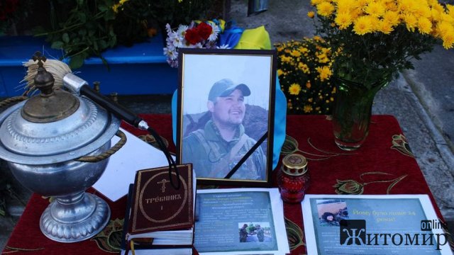 На Житомирщині відкрили меморіальну дошку військовому Дмитру Бортніку. ФОТО На Житомирщині відкрили меморіальну дошку військовому Дмитру Бортніку. ФОТО