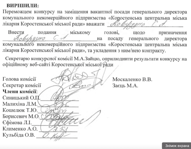 Після звільнення керівника Коростенської лікарні, у якого Суслик вимагав «відкат», медзаклад очолить директор діагностичного центру Після звільнення керівника Коростенської лікарні, у якого Суслик вимагав «відкат», медзаклад очолить директор діагностичного центру