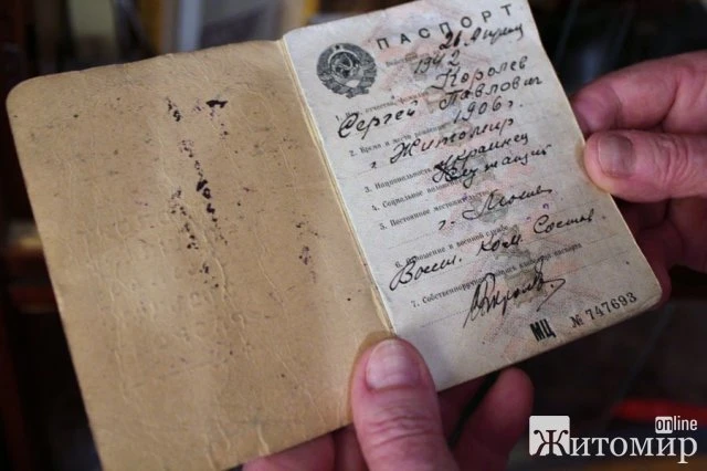 Хто за національністю був Сергій Корольов. Документ