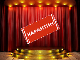 Колектив Житомирського академічного українського музично-драматичного театру імені Івана Кочерги пішов у вимушену відпустку Колектив Житомирського академічного українського музично-драматичного театру імені Івана Кочерги пішов у вимушену відпустку