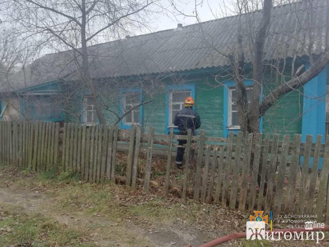 У селі на Житомирщині горів будинок: господар отримав опіки спини та руки. ФОТО У селі на Житомирщині горів будинок: господар отримав опіки спини та руки. ФОТО