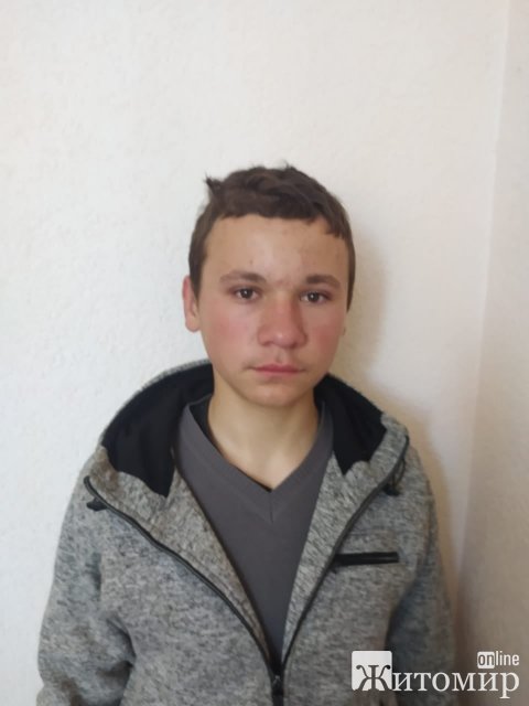 У селищі на Житомирщині зник 15-річний Руслан Лук’янчук. ФОТО У селищі на Житомирщині зник 15-річний Руслан Лук’янчук. ФОТО