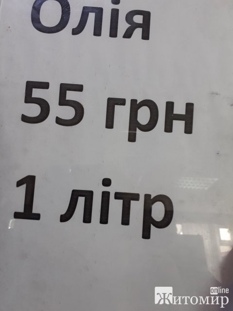 Ціна за літр води в Житомирі коштуватиме як пляшка олії? Ціна за літр води в Житомирі коштуватиме як пляшка олії?