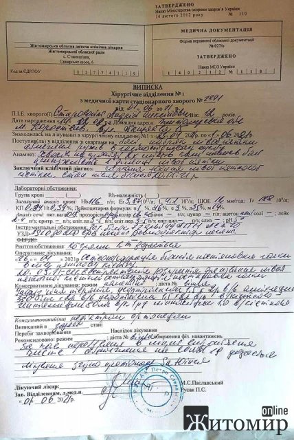 Саркома юінга хоче відібрати дитинство у юного коростенця Саркома юінга хоче відібрати дитинство у юного коростенця