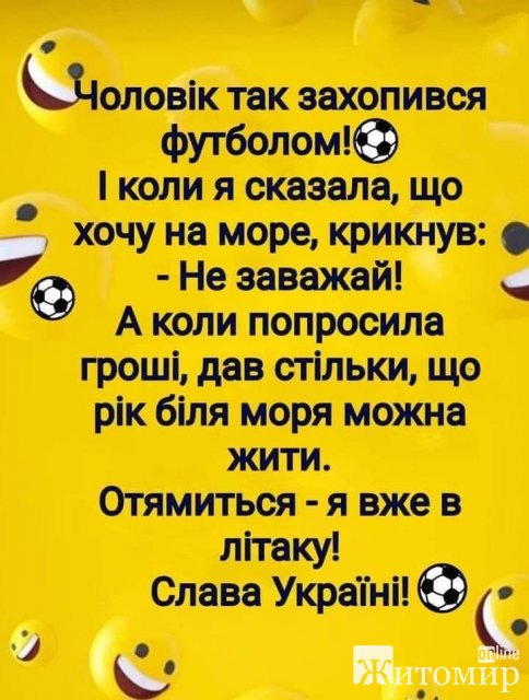 ПОСМІХНІТЬСЯ!