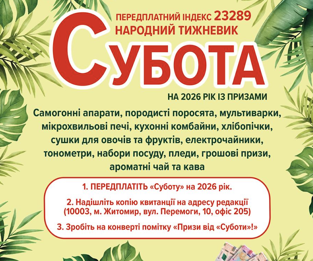 Знімок екрана 2025-10-10 о 13.24.17