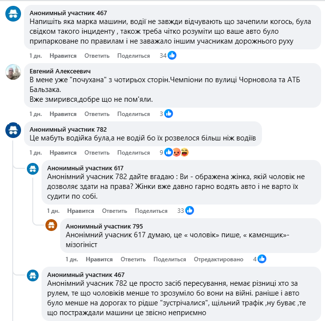 У Бердичеві розшукують водія, який пошкодив Toyota RAV4 та поїхав з місця ДТП - Події. Джерело: Zhitomir-OnLine У Бердичеві розшукують водія, який пошкодив Toyota RAV4 та поїхав з місця ДТП - фото №