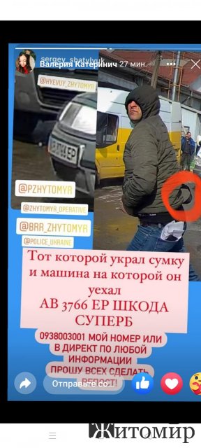 Житомиряни шукають злодія на авто, який викрав сумку з документами з чужої машини Житомиряни шукають злодія на авто, який викрав сумку з документами з чужої машини