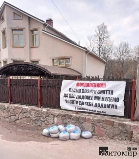Міському голові Коростеня до будинку позносили пакети зі сміттям. ФОТО
