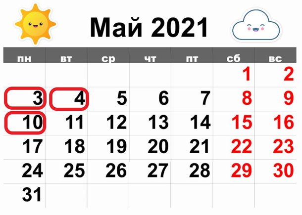 Выходные на Пасху 2021: сколько дней будут отдыхать украинцы Выходные на Пасху 2021: сколько дней будут отдыхать украинцы