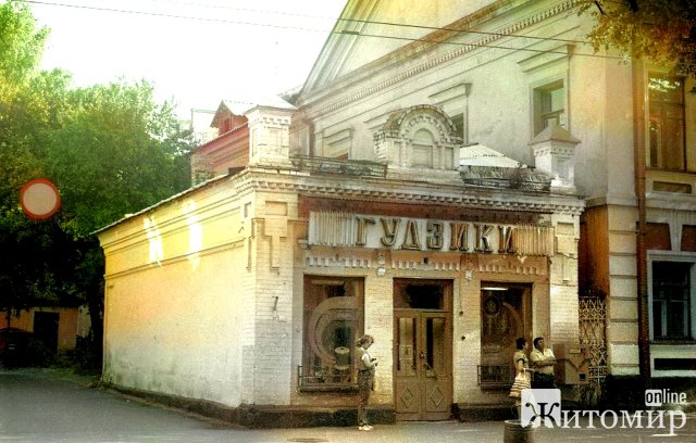 Магазин "Гудзики" в Житомирі 1989 рік. ФОТО Магазин "Гудзики" в Житомирі 1989 рік. ФОТО