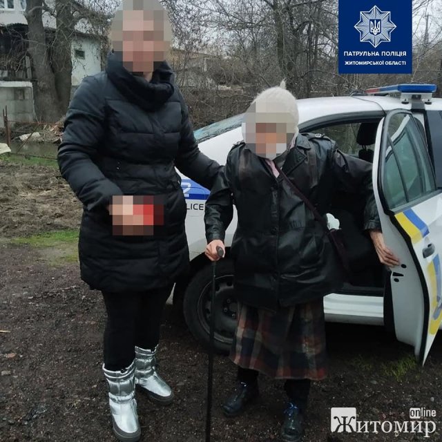 У Житомирі патрульні завезли додому 94-річну жінку, яка забула свою адресу. ФОТО У Житомирі патрульні завезли додому 94-річну жінку, яка забула свою адресу. ФОТО