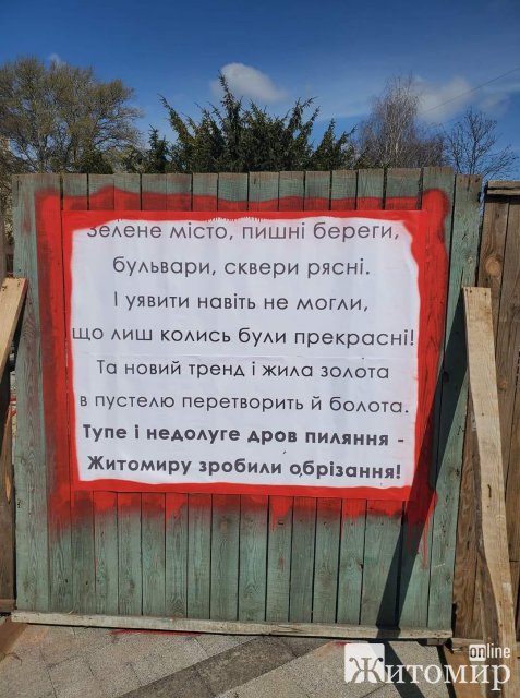 "Народна творчість" на Новому бульварі в Житомирі. ФОТО