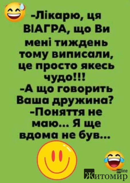 ПОСМІХНІТЬСЯ! 