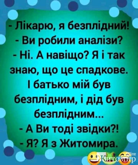 ПОСМІХНІТЬСЯ! 