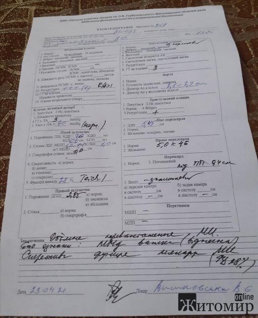 Житомирянка просить допомогти батьку врятувати життя. ФОТО Житомирянка просить допомогти батьку врятувати життя. ФОТО
