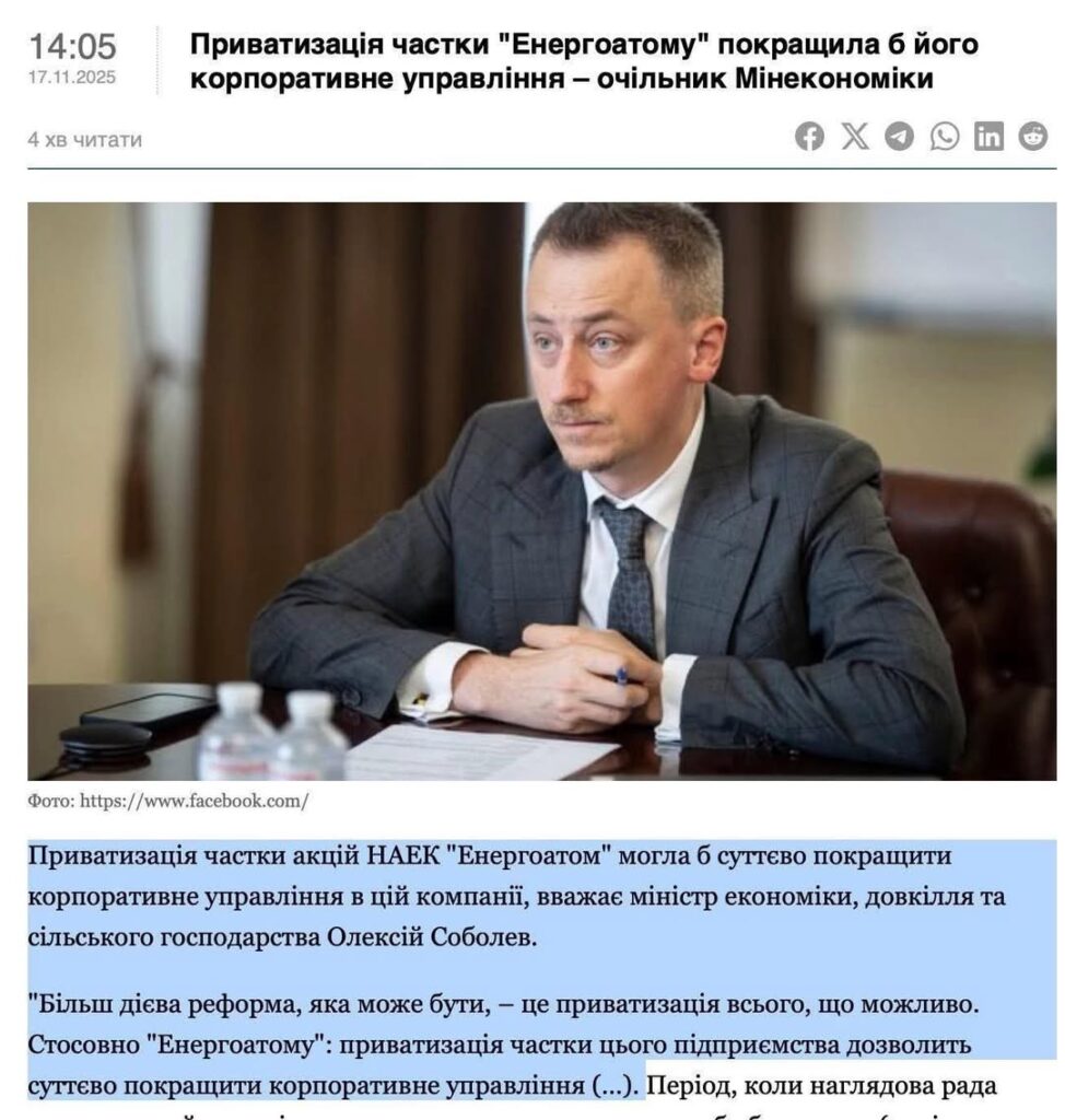 Експерт заявив про можливу підготовку до приватизації Експерт заявив про можливу підготовку до приватизації