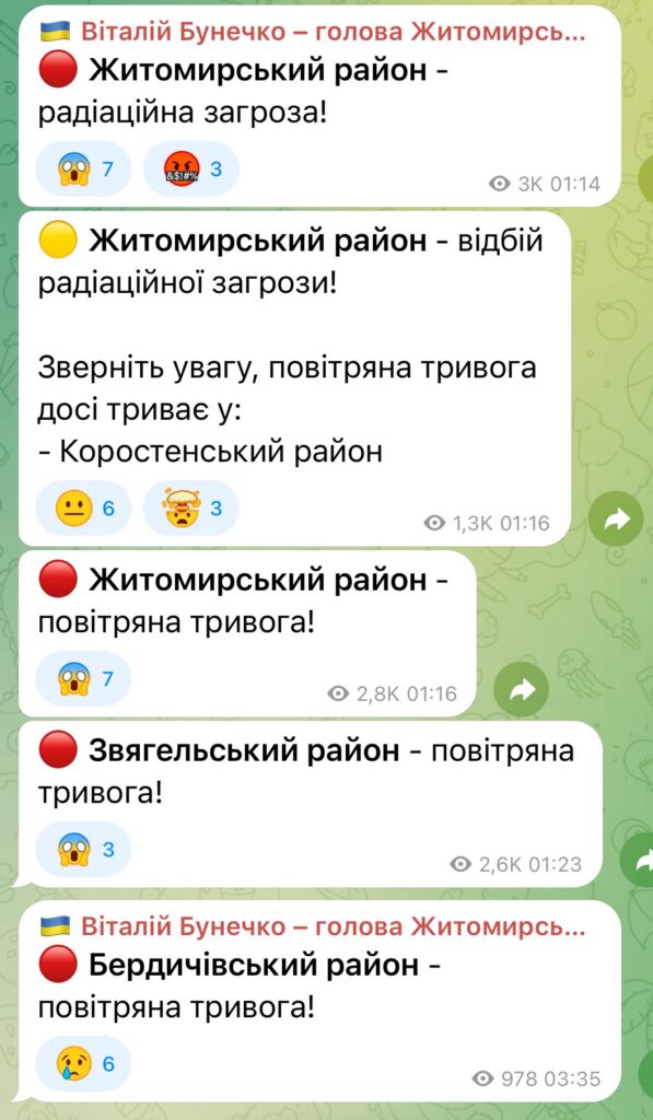 Помилкове сповіщення про «радіаційну загрозу» у Житомирському районі налякало людей серед ночі - Інформація, Топ-новини. Джерело: Zhitomir-OnLine Помилкове сповіщення про «радіаційну загрозу» у Житомирському районі налякало людей серед ночі - фото №1