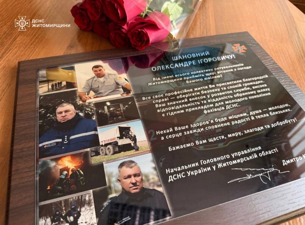У Житомирі рятувальники урочисто привітали ветерана служби з 60-річним ювілеєм - Події. Джерело: Zhitomir-OnLine У Житомирі рятувальники урочисто привітали ветерана служби з 60-річним ювілеєм - фото №2