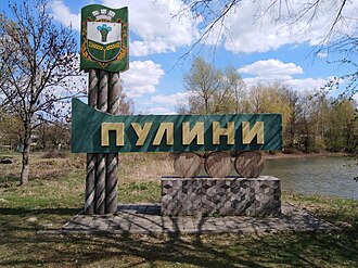 Постамент_ПулиниIMG_20190422_125655(1)