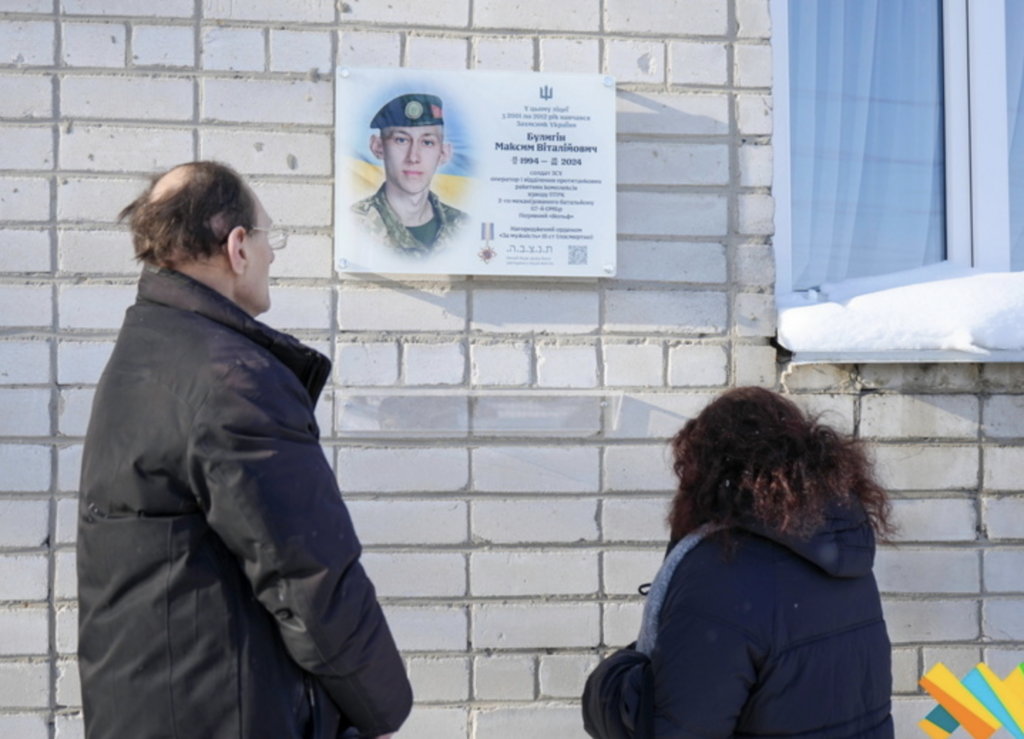 У Житомирі відкрили меморіальну дошку Герою Максиму Булигіну - Події. Джерело: Zhitomir-OnLine У Житомирі відкрили меморіальну дошку Герою Максиму Булигіну - фото №