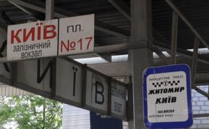 Інформаційна табличка маршрутного таксі сполученням Житомир-Київ на зупинці
