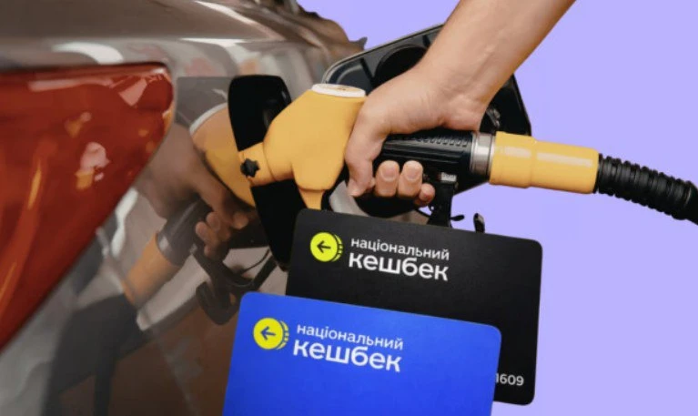 Національний кешбек на пальне в Україні Процес заправки автомобіля пальним на фоні карток Національного кешбеку