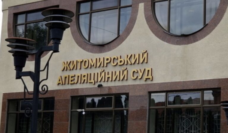 Голова Житомирського апеляційного суду пішов у відставку: у декларації 330 тисяч доларів готівкою та житло в Болгарії