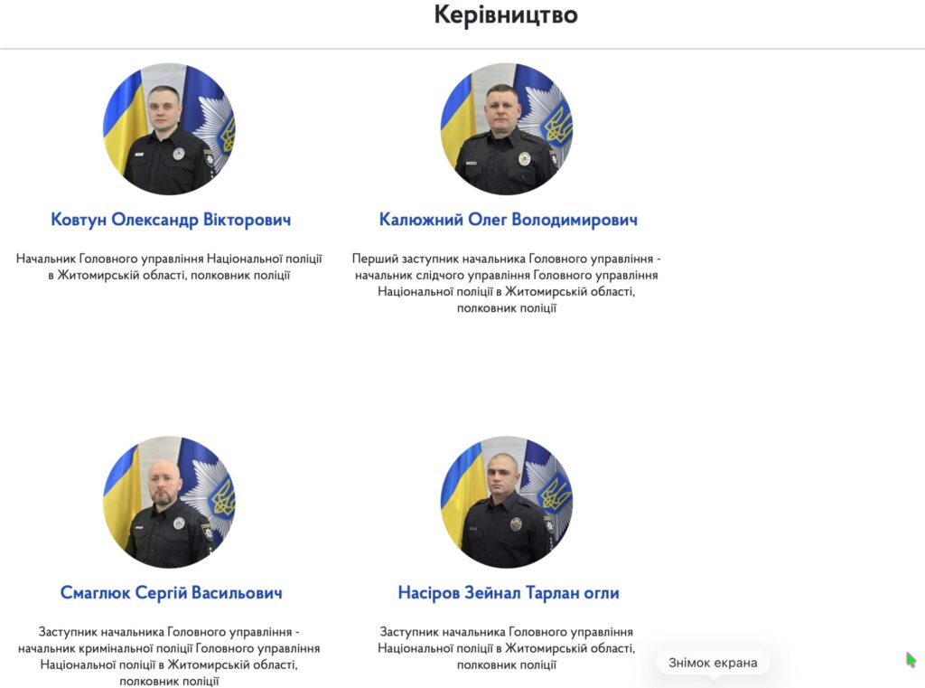 У керівництві поліції Житомирщини відбулися кадрові зміни: призначено нового заступника