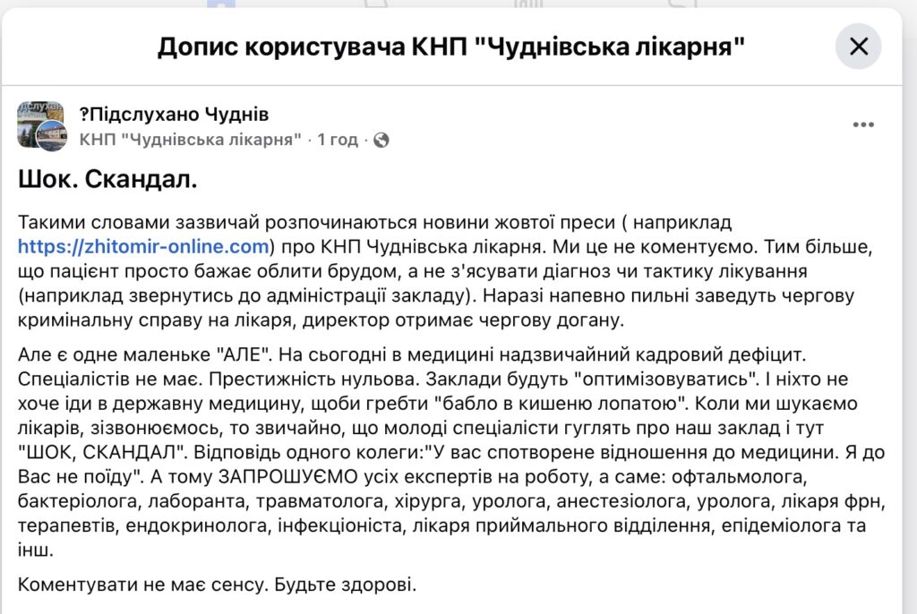 У Чуднові мати школяра заявила, що дитині після травми не зробили рентген у лікарні - Інформація, Топ-новини. Джерело: Zhitomir-OnLine У Чуднові мати школяра заявила, що дитині після травми не зробили рентген у лікарні - фото №