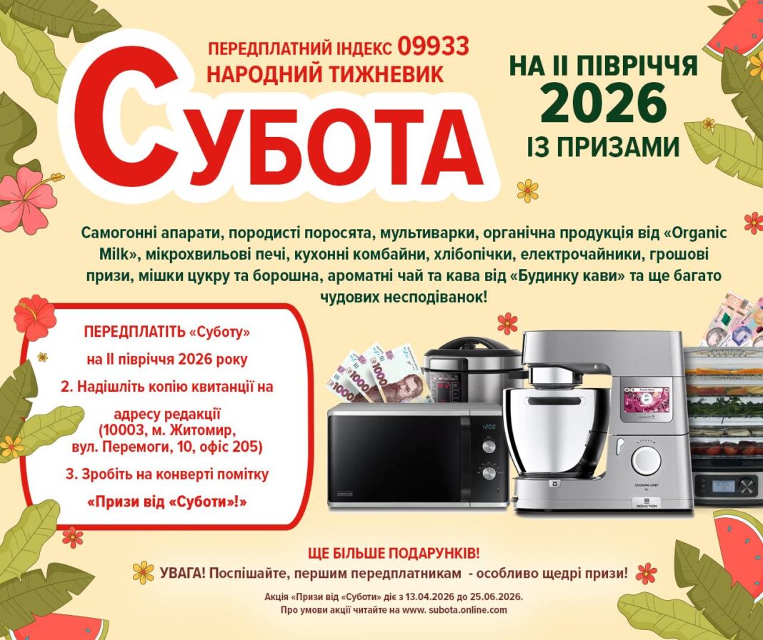 зображення_viber_2026-04-27_18-44-23-720