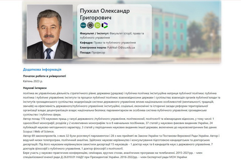 Двоє викладачів Житомирського університету ім. Івана Франка отримали президентські стипендії