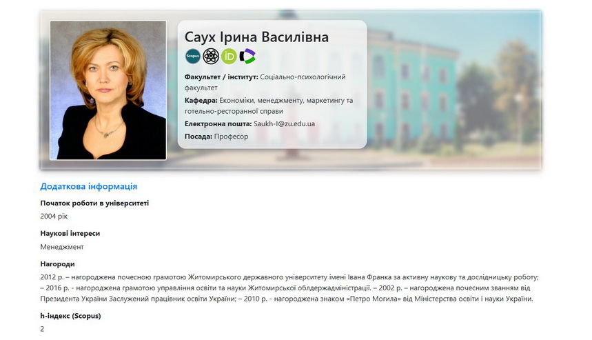 Двоє викладачів Житомирського університету ім. Івана Франка отримали президентські стипендії