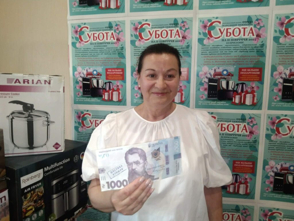 Мультиварка, мультипічка та грошові призи: народний тижневик «Субота» нагородив відданих передплатників із Житомирщини