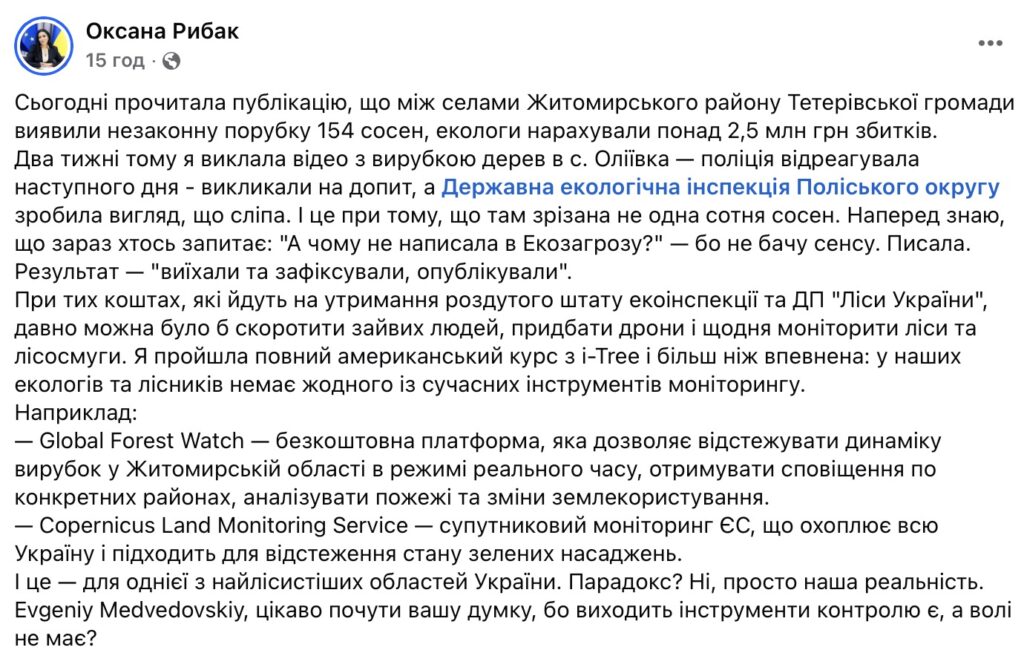 Сотні зрізаних сосен та сліпота чиновників: чому на Житомирщині не можуть зупинити знищення лісів - Думка, Інформація. Джерело: Zhitomir-OnLine Сотні зрізаних сосен та сліпота чиновників: чому на Житомирщині не можуть зупинити знищення лісів - фото №