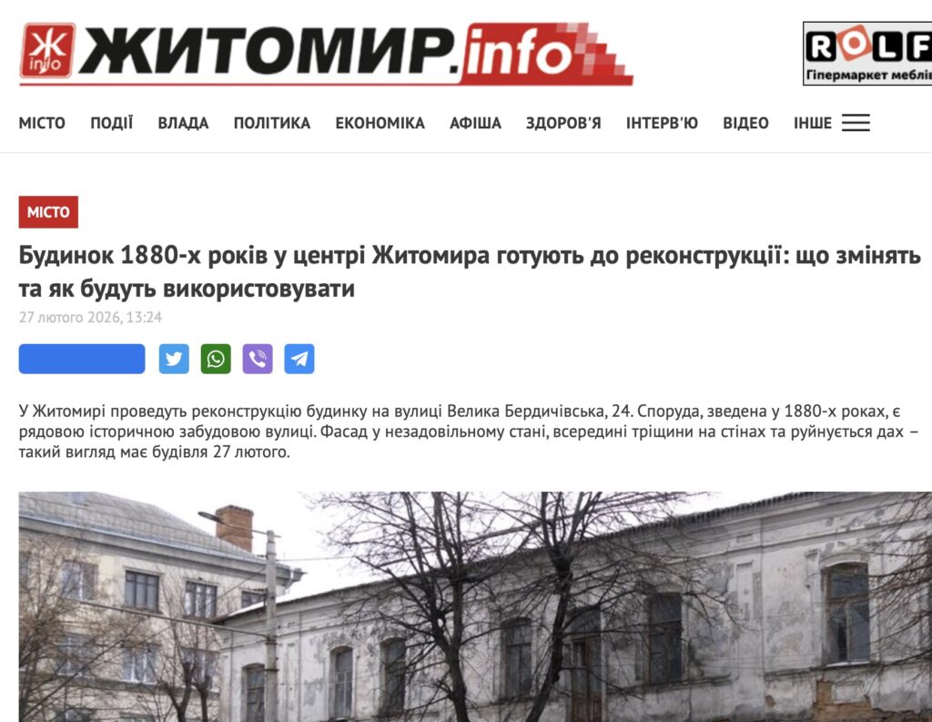 У Житомирі після “реконструкції” зник будинок Рубінштейна: активісти звернулися до Генпрокуратури - Події, Топ-новини. Джерело: Zhitomir-OnLine У Житомирі після “реконструкції” зник будинок Рубінштейна: активісти звернулися до Генпрокуратури - фото №1