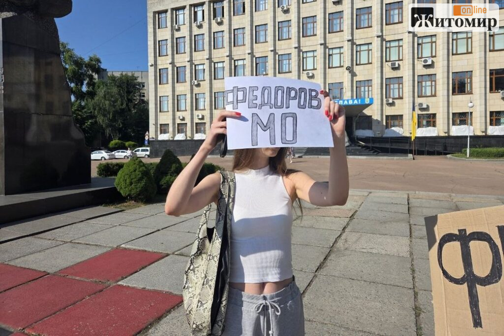 Близько 30 житомирян вийшли на підтримку Федорова - Події. Джерело: Zhitomir-OnLine Близько 30 житомирян вийшли на підтримку Федорова - фото №2